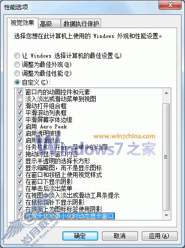 Windows 7系统机能和磁盘空间优化教程【图】_