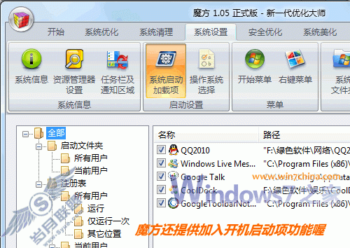 Windows 7系统机能和磁盘空间优化教程【图】_