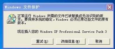 windows文件掩护