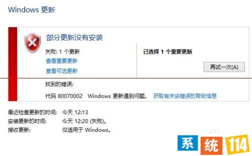 无法安装windows10 错误代码：80070002解决办法