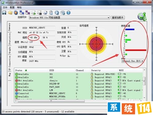 如何查察和修改我们家的WIFI的信道呢？