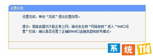 无线路由器应该怎么样设置