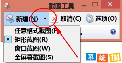 如何对win8系统自带的屏幕截图进行操作和批注