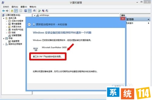 Windows 8.1：[4]禁用强制驱动签名