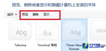 Win8大百科34期：奈何配置系统中的字体 