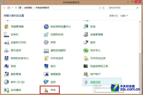 Win8大百科34期：奈何配置系统中的字体 