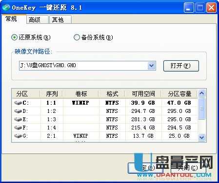 OneKey一键还原8.1(GHOST装系统支持win8/64位)