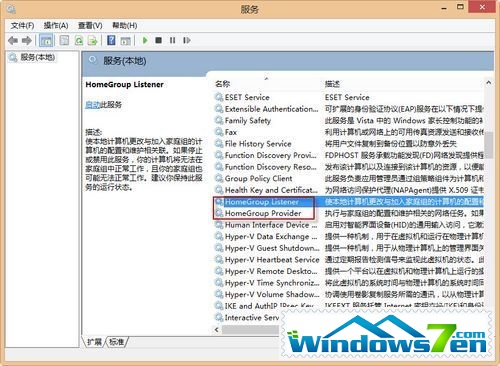 Windows 8 优化