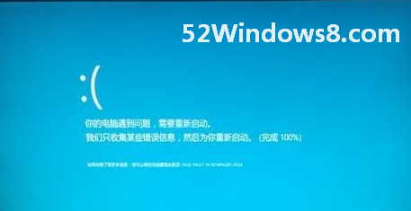 “恢复电脑”解决Win8开机蓝屏无法进入系统的故障