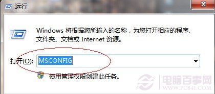 win7开始运行