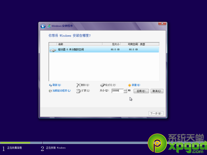 win8系统怎么安装？win8系统光盘图文安装教程-8