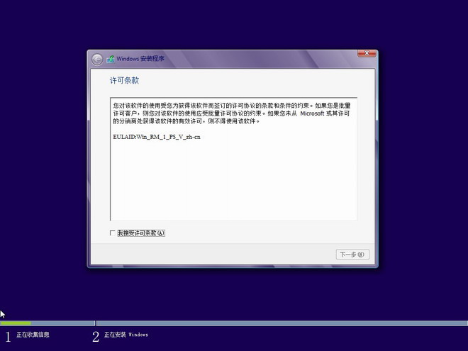 win8系统怎么安装？win8系统光盘图文安装教程-3