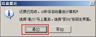  相关教程： 点击查察 ==》u深度u盘装ghostxp系统教程 点击查察 ==》u深度u盘装ghostwin7系统教程 点击查察 ==》u深度u盘装原版xp系统教程 点击查察 ==》u深度u盘装原版win7系统教程 点击查察 ==》利用u盘winpe系统内里的分区东西给硬盘分区教程 软件下载 