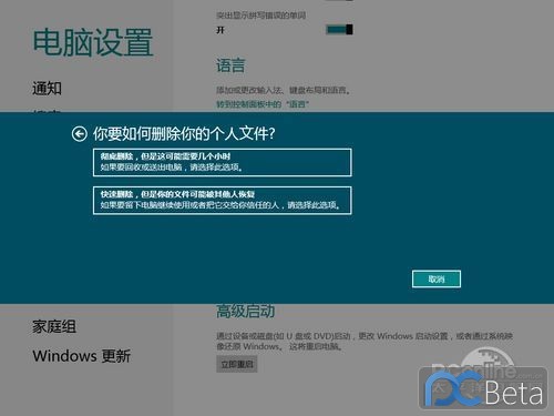 与300万技能人员互动交换 >>进入 Win8中文版集成了系统规复成果