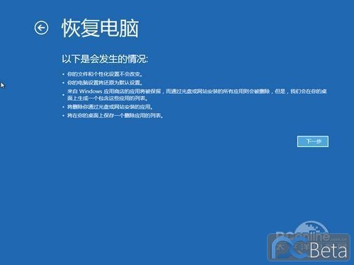 与300万技能人员互动交换 >>进入 Win8中文版集成了系统规复成果