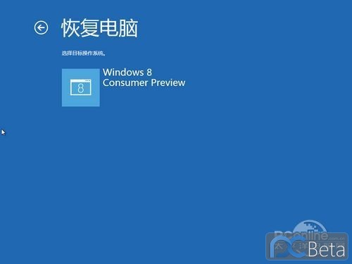 与300万技能人员互动交换 >>进入 Win8中文版集成了系统规复成果