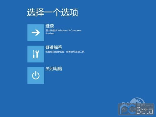 与300万技能人员互动交换 >>进入 Win8中文版集成了系统规复成果