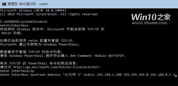 用Win7/Win8.1/Win10呼吁行设置IP地点