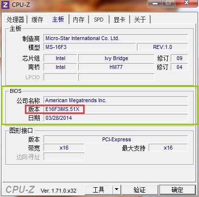 可能在Windows下利用CPU-Z