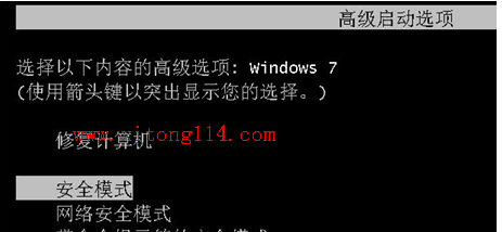  上述就是在Win7系统中将安详模式插手到启动菜单内的要领