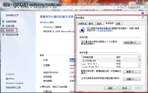 创建Win7系统还原 摆脱重装系统的烦恼