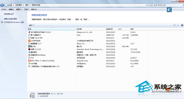 Win7自带小游戏的封锁要领