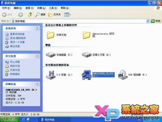 winXp下硬盘安装win7系统图文教程