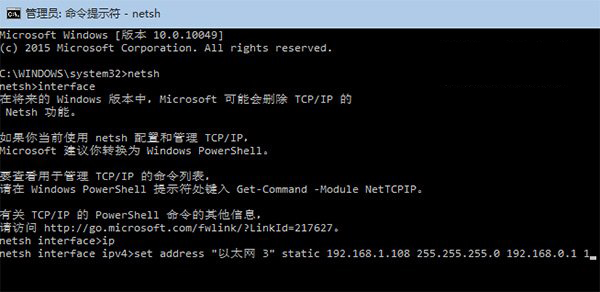 Win8通过呼吁行设置IP地点的要领