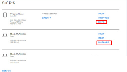 win10提示设备数量已达上限怎么办