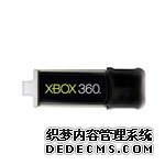 Xbox 360专用U盘(16GB)