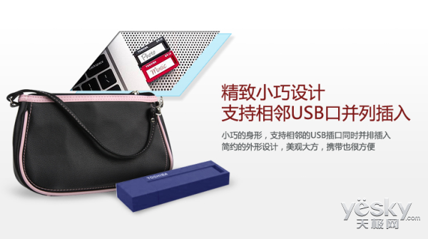 人性化设计 东芝标闪USB3.0闪存盘京东40元