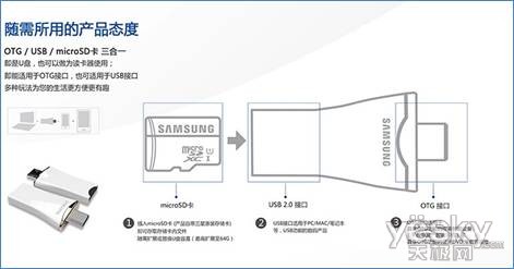 开启数据传输新纪元 三星手机U盘能容善变