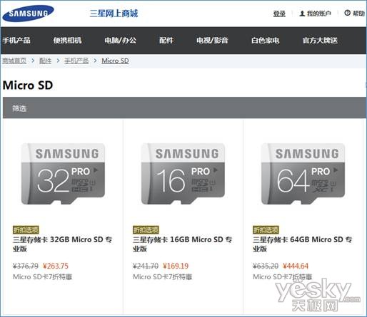 十一大促三星专业版存储卡官网商城低价来袭