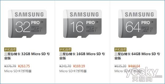 读取高达90MB/s 三星PRO系列存储卡专业之选