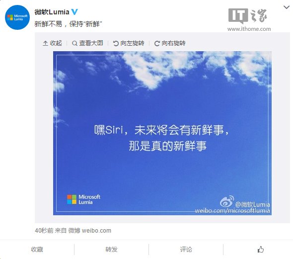 微软Lumia调侃“嘿Siri”，暗示Win10旗舰会有新鲜事