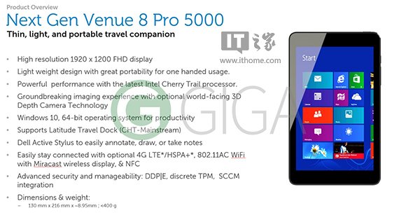 戴尔计划11月推出Win10版Venue 8 Pro平板