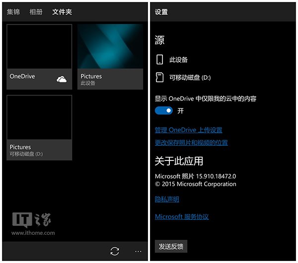 Win10 Mobile/PC版《照片》更新：新增文件夹归类