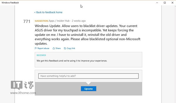 Win10用户反馈：驱动自动更新应提供“黑名单”功能
