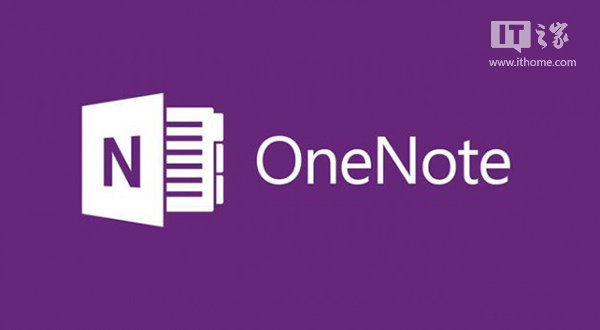 Win10 Mobile/PC版《OneNote》更新：添加全屏绘图模式