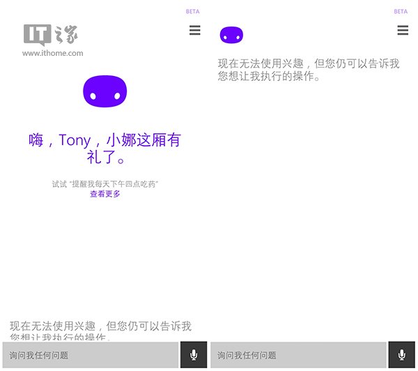 更新：Win10 Mobile/WP8.1版微软小娜无法联网故障已修复