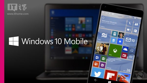 Win10 Mobile预览版10536.1004更新与修复内容大全