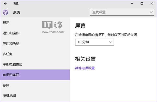 IT之家学院：Win10睡眠功能消失或不可用的解决方法