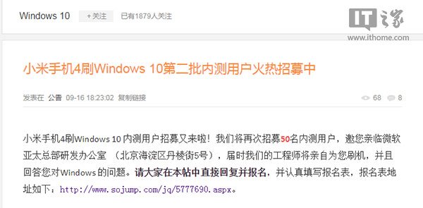 小米4刷Win10 Mobile内测再度开启：版本号10536