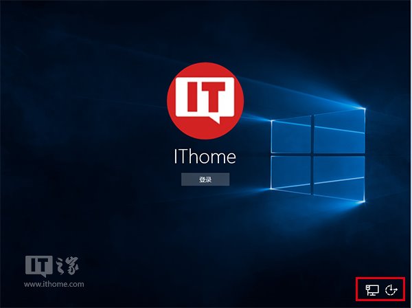 IT之家学院：如何在Win10锁屏登录界面找回关机键？