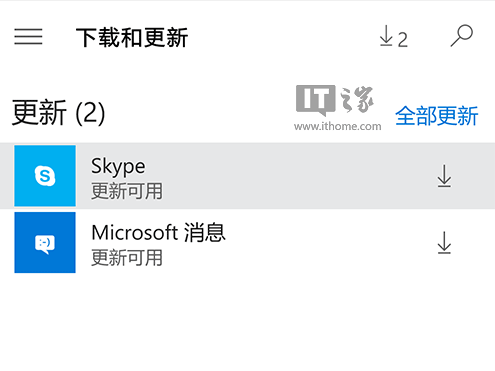 Win10 Mobile《消息》《Skype》更新，改进体验