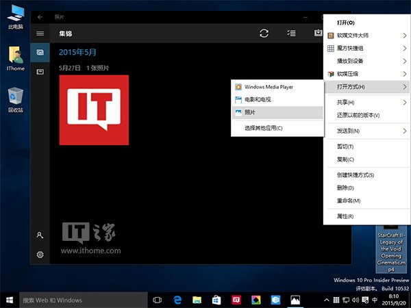 Win10新发现：《照片》应用可查看和剪辑视频