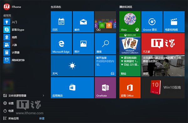 Win7/Win8.1升级Win10用户：开始菜单无法使用仍未解决