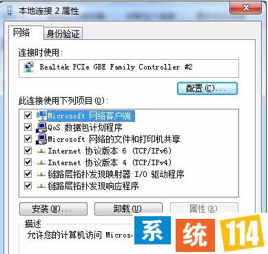 win7 64位旗舰版系统自动获取ip地址的设置方法