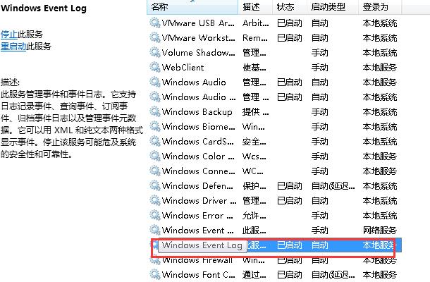 大家重要检查windows服务和无线网卡是正常启用的