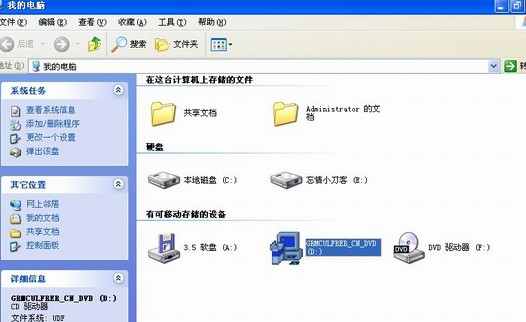 安装程序会自动复制并安装WIN7系统